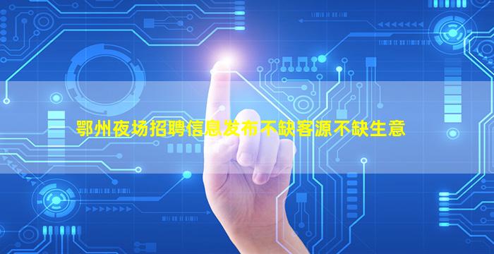 长治酒吧招聘